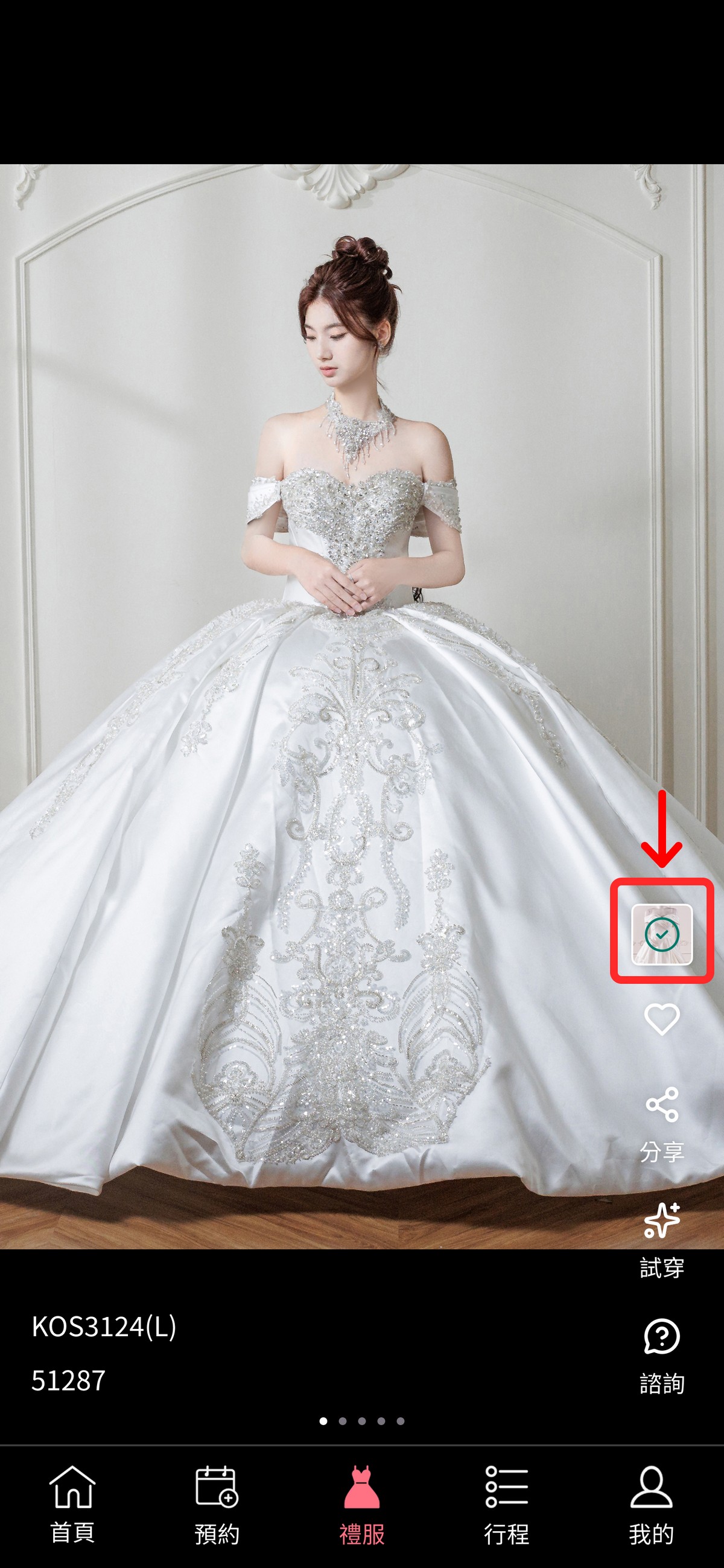 虛擬試衣,AI 造型顧問推薦,AI試衣,AI婚紗試穿,虛擬婚紗試穿,伊頓婚紗虛擬試穿,禮服AI試穿,線上試穿婚紗,虛擬試衣間,婚紗模擬器,秀禾服AI試穿,漢婚服AI試穿,中式婚紗試穿,婚禮APP推薦,線上試禮服,命定婚紗,婚紗虛擬試穿,2026婚紗趨勢